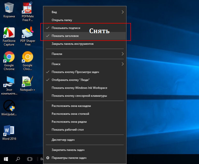 Как отцентрировать иконки панели задач в Windows 10