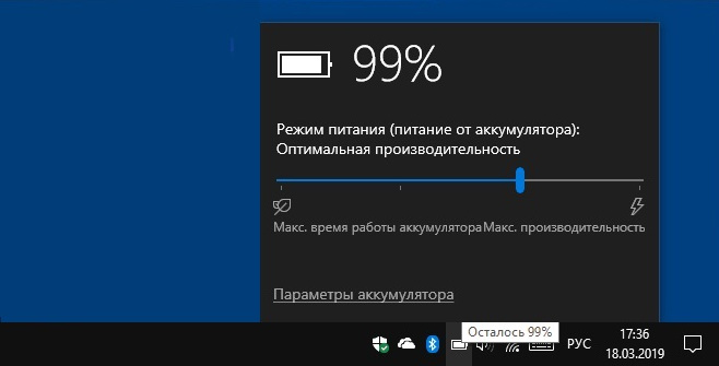 Как Проверить Батарею На Ноутбуке Виндовс 10