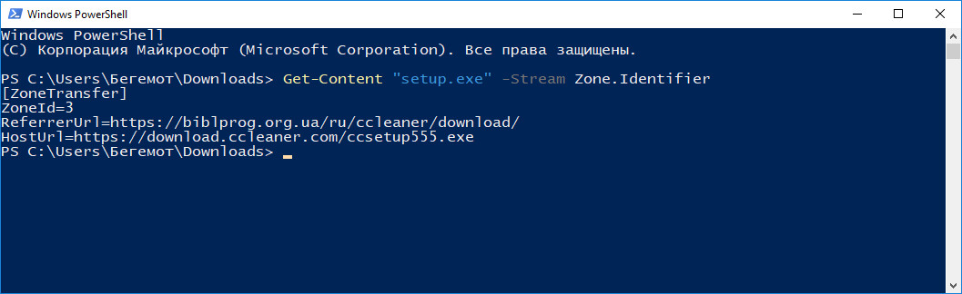 PowerShell