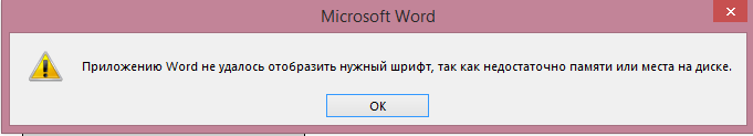 excel недостаточно места на диске