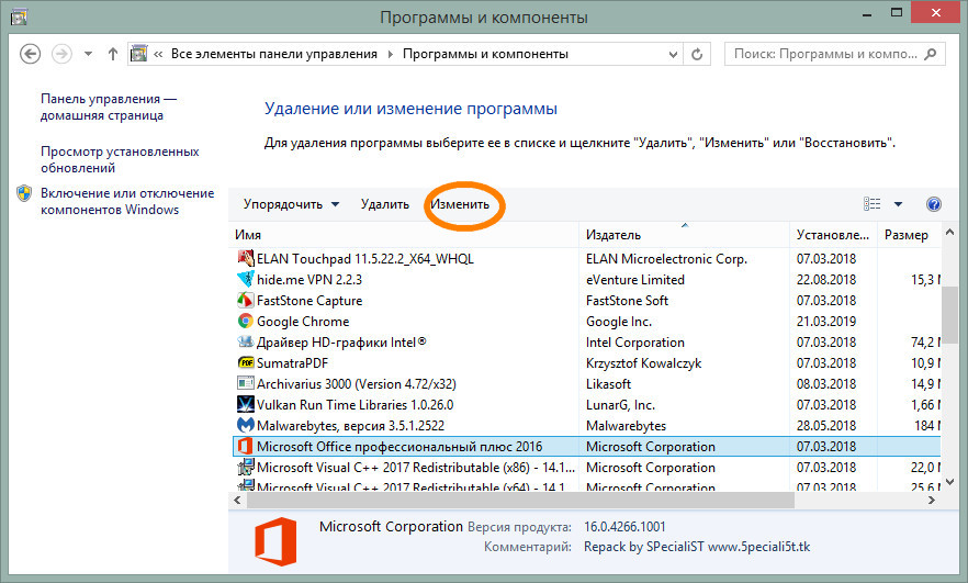Программы и компоненты