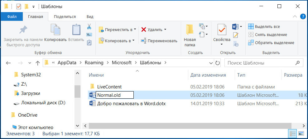 Расширение файла