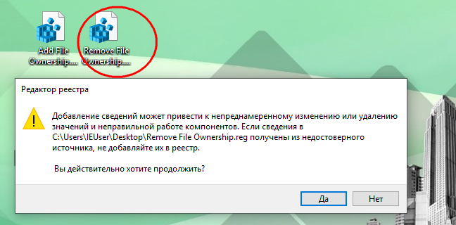 Слияние файла