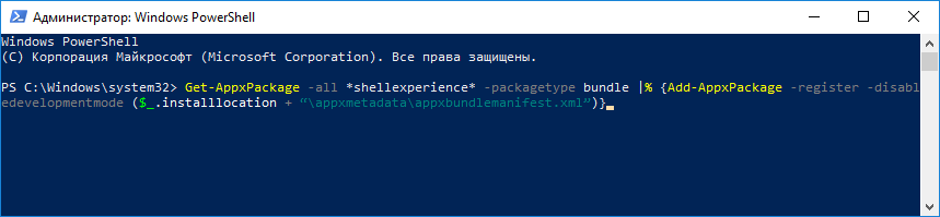 PowerShell