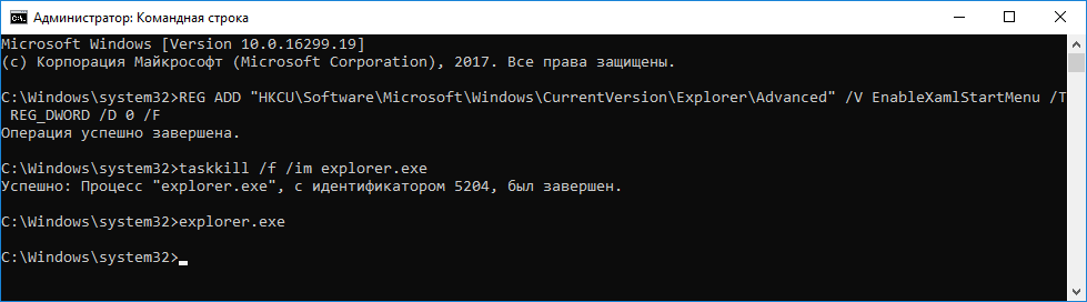 Командная строка