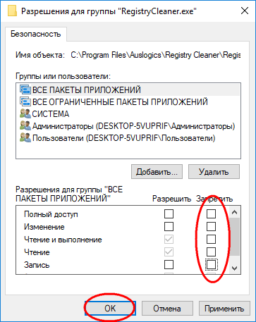 Запретить