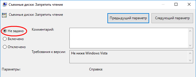 Запретить чтение