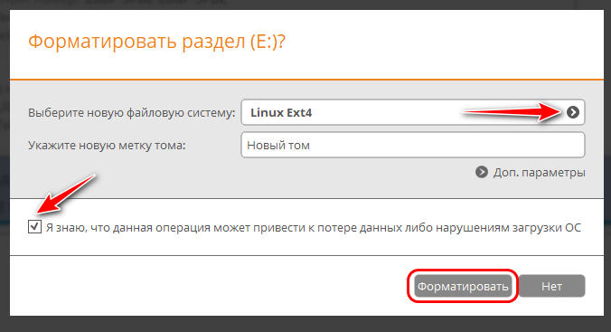 Как форматировать флешку в ext4 в Windows. Как форматировать РЕАЛМИ. Как форматировать токен как флешку. Чем отформатировать в ext3 из Windows. Как форматировать систему