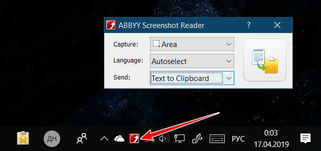 Abbyy Screenshot Reader