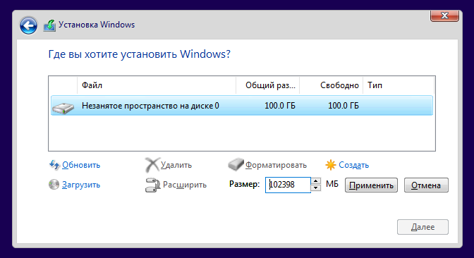 Установка Windows