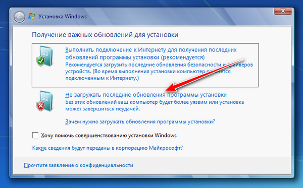 Установка windows 11 подключение к интернету