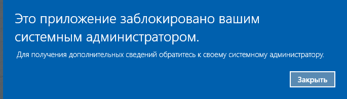 Заблокировано системным администратором