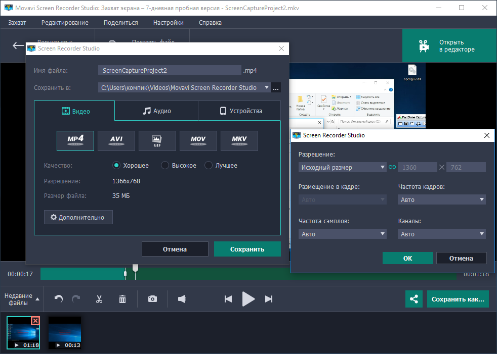 Программа для записи экрана на русском. Мовави скрин рекордер. Movavi скрины. Movavi экран. Movavi захват.