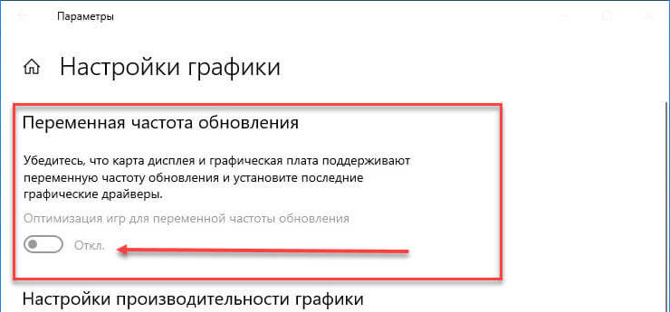 Частота обновления на телефоне. Переменная частота обновления Windows 10. Частота обновления для чего. Переменная частота обновления Windows 11. Частота обновления экрана.