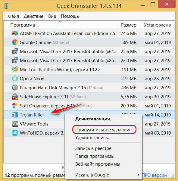 Geek Uninstaller