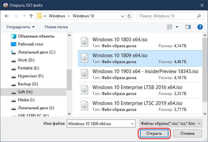 Как открыть iso windows 10. Распаковать ISO. Открыть ISO образ на Windows 7. Как распаковать ISO образ. Как открыть ISO файл на Windows 10.