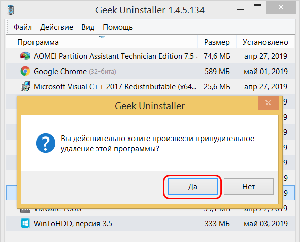 Geek Uninstaller