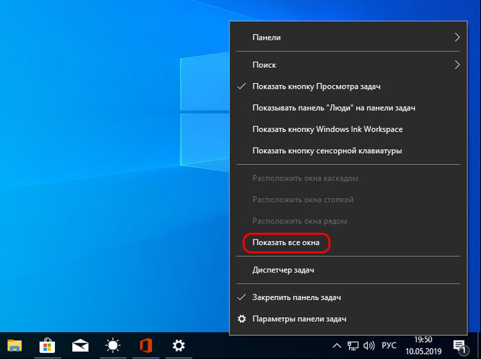 Как настроить сворачивание окон в windows 10