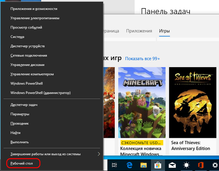 Как настроить сворачивание окон в windows 10