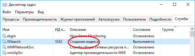 Диспетчер задач
