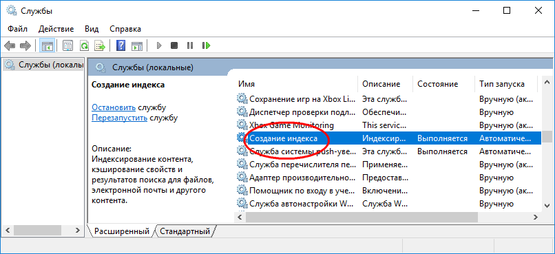 Службы