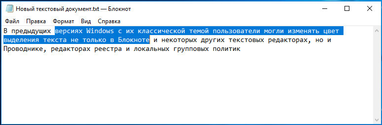 Как сделать окно выделения синим