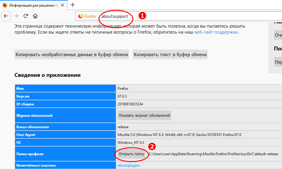 Как восстановить пропавшие номера. Мозилла Firefox логин и пароли. Mozilla как найти "открыть папку профиля". Как найти пароли от фаерфокс.