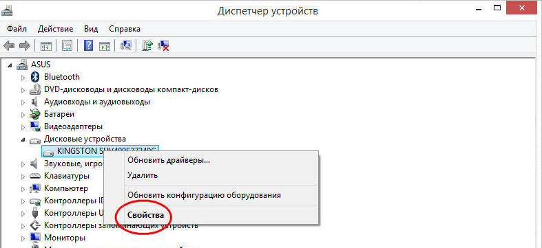 Диспетчер устройств