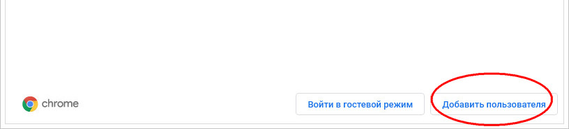 Добавить пользователя