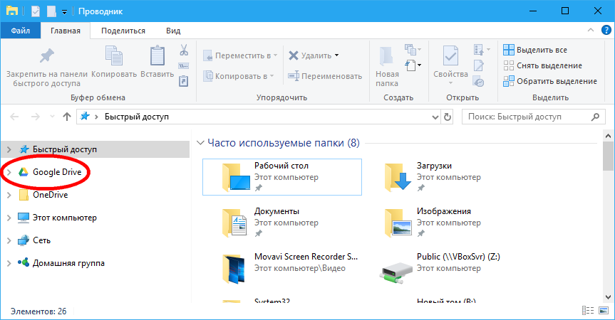 Гугл Фото Windows 10