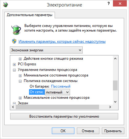 Электропитание