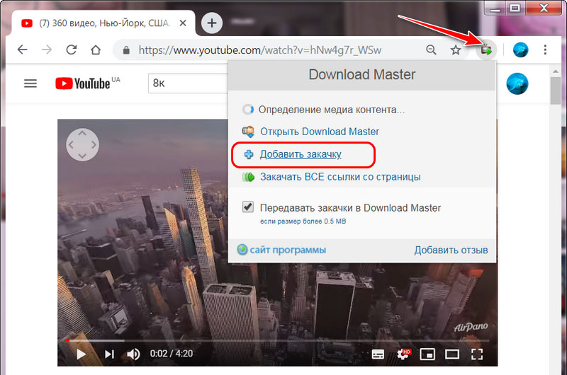 Download Master