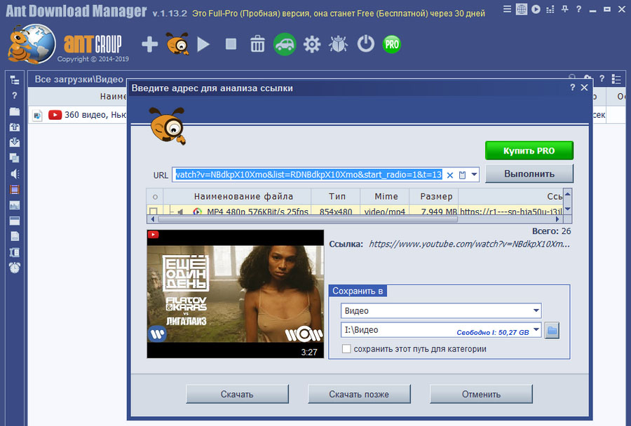 Ant Download Manager