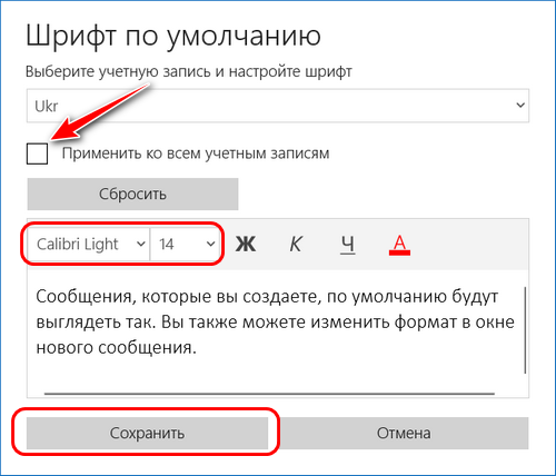 Как в презентации установить шрифт по умолчанию