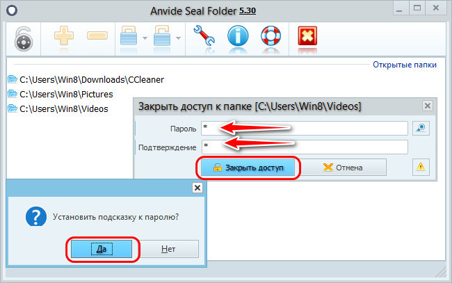 Заблокировки папки проги. Anvide Seal folder. Как поставить пароль на папку без программ. Anvide Seal folder открытие заблокированной папки.