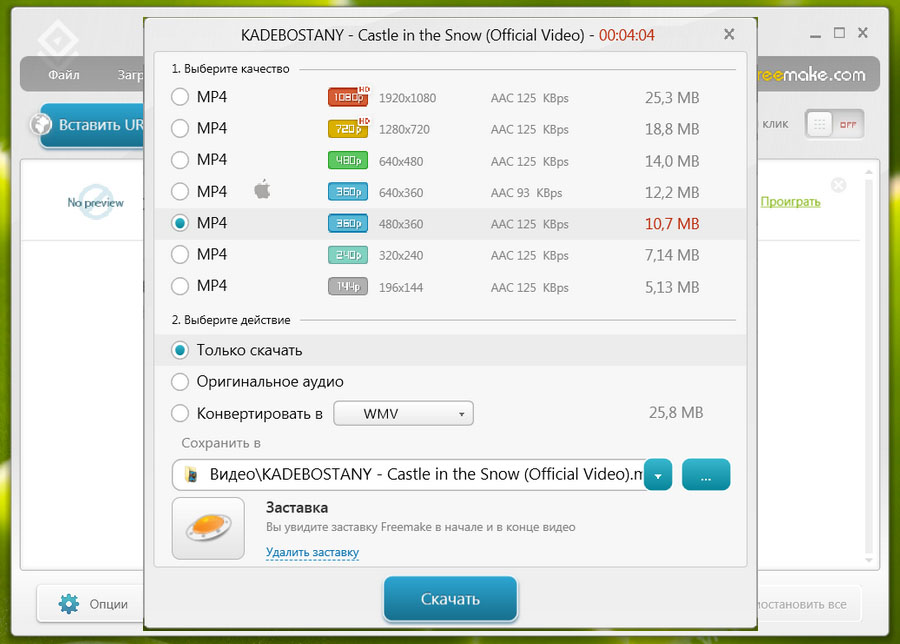 Freemake Video Downloader