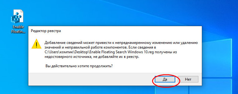 Как активировать скругленные углы в windows 10