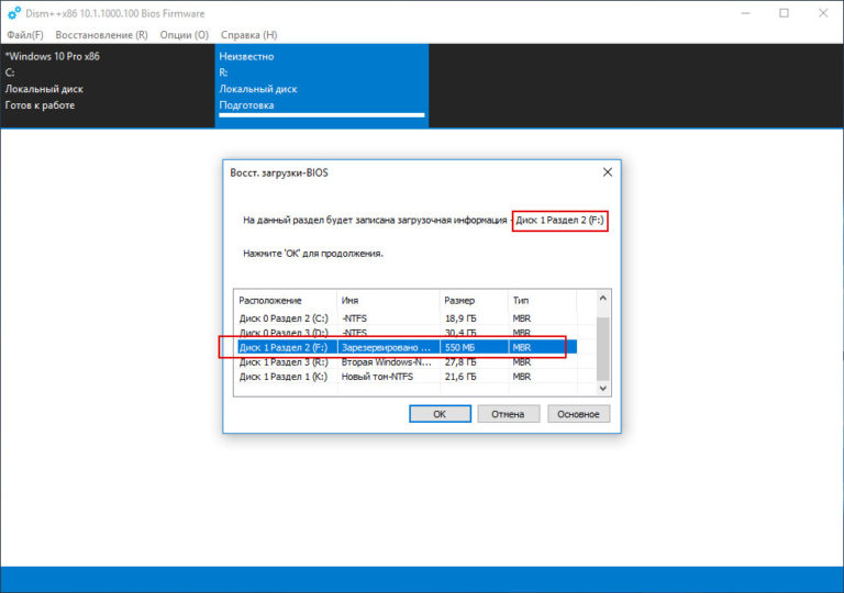 Установить вторую windows. Установить вторую windows
