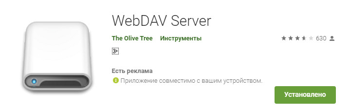 WebDAV Server