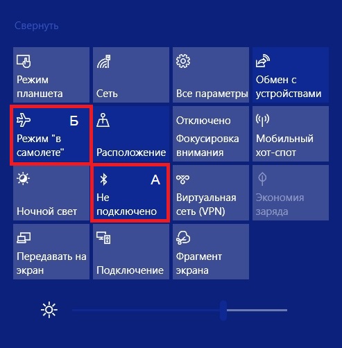 Bluetooth активен