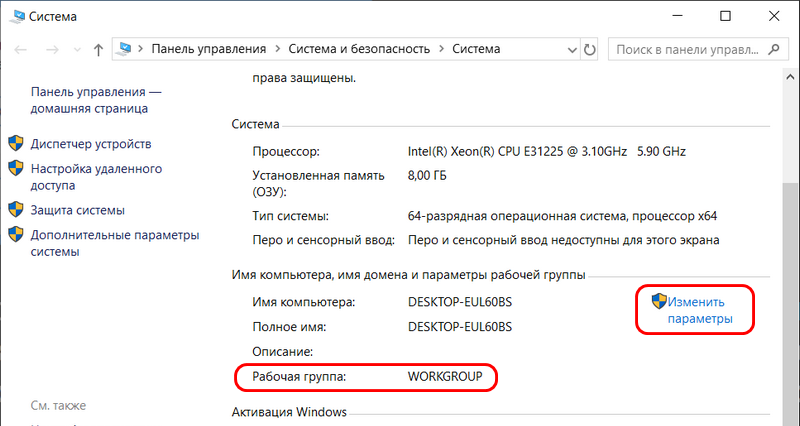 как наладить сеть между двумя компьютерами windows 10 и windows 7