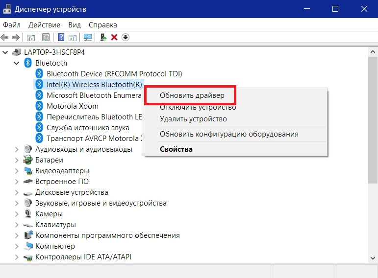 Обновить драйвер