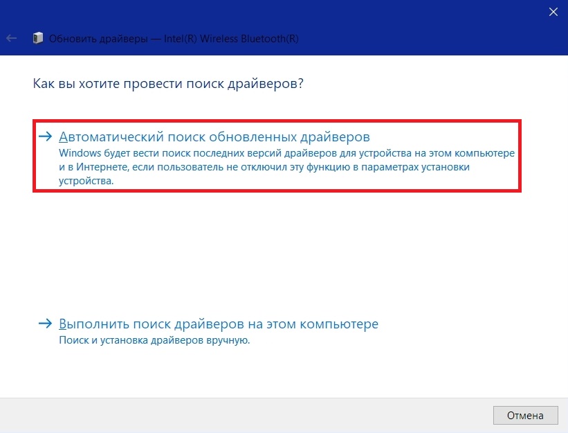 Автоматический поиск обновленных драйверов