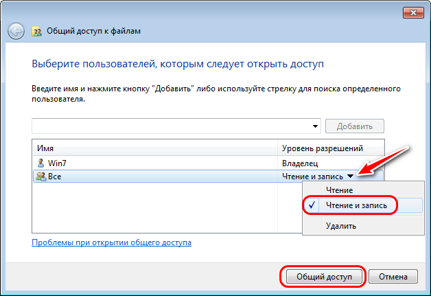 Как объединить компьютеры в сеть через wifi windows 10