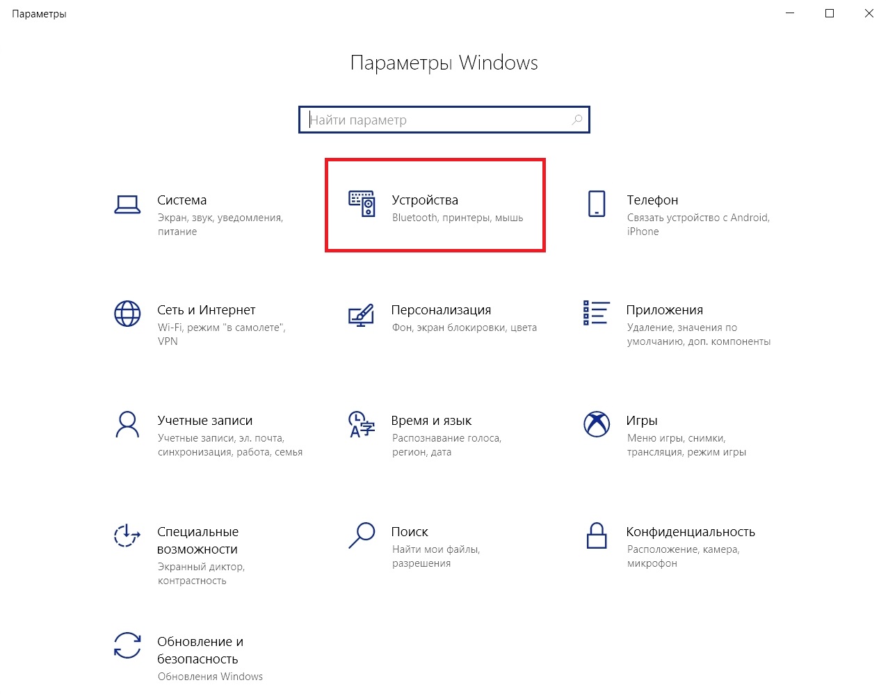 Почему не видит bluetooth