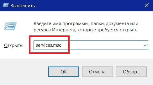 Выполнить
