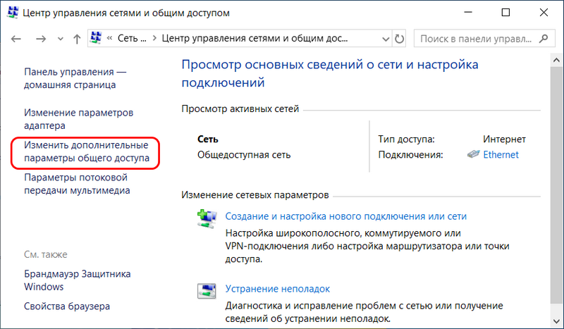 как наладить сеть между двумя компьютерами windows 10 и windows 7