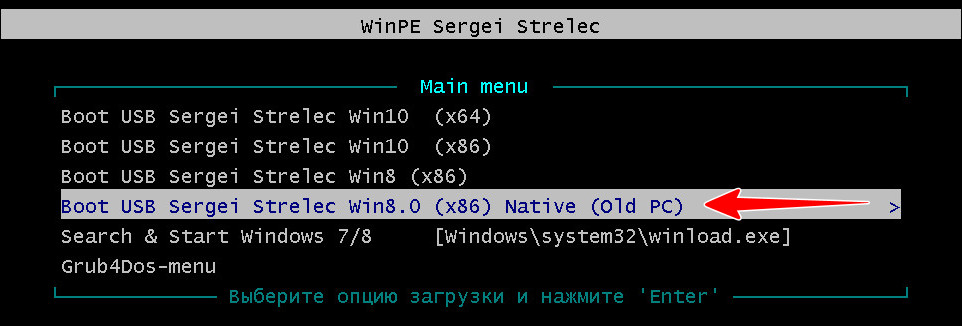 Boot USB Sergei Strelec