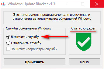 Windows Update Blocker