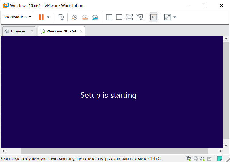 VMware Workstation Setup is starting